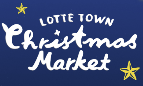 잠실크리스마스마켓